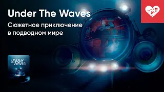 Стрим от 29/08/2023 – UNDER THE WAVES. Часть 1