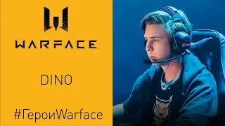 Герои Warface: Dino