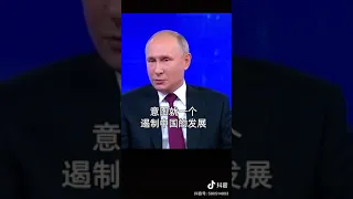 Слова Путина покорили китайцев