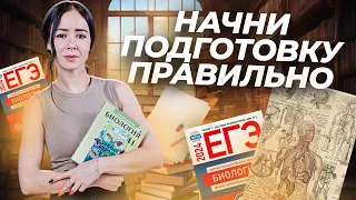 С чего начать подготовку к ЕГЭ по биологии в марте? | Умскул