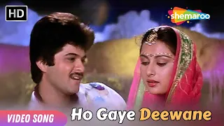 Ho Gaye Deewane Tumko Dekh Kar | Laila (1984) | Anil Kapoor, Poonam Dhillon | Kishore Kumar