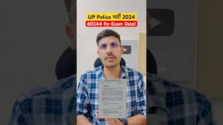 🔥ख़ुशख़बरी UP Police Exam Date 2024 | UP Police Re-Exam Date 2024 | UP Police Re-Exam Kab Hoga 2024