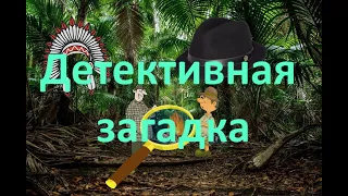 Загадка похитители древних артефактов