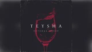 TEYSHA "ПЯТНИЦА. ВЕЧЕР"