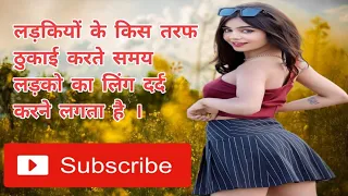 Most Beautiful Ias Interview Questions ||  Gk Gs Hindi ||  Most Important Questions Gk Gs  ||