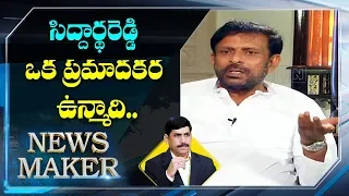 Byreddy Rajasekhar Reddy About Siddharth Reddy | Exclusive Interview | News Maker | ABN Telugu