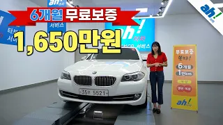 [아차] 준신차급 컨디션👍 수입 중고차추천 함!  BMW 528i feat. (35우5521)