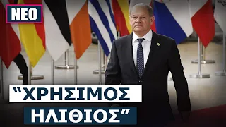 «Πιόνι» του ΝΑΤΟ ο Σολτς - Η Ρωσία έχει χαρακτηρίσει τη Γερμανία ως τον «πιο αδύναμο κρίκο» του ΝΑΤΟ