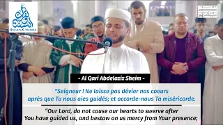 «Seigneur ! Ne laisse pas dévier nos coeurs après que Tu nous aies guidés» - Al Qari Abdelaziz Sheim