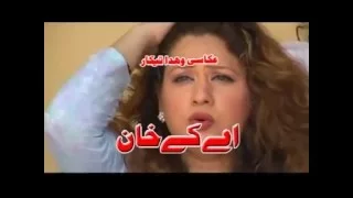 Kala Khazan Kala Bahar Part 1 - Pashto Drama