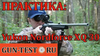 Yukon Nordforce XQ30: практика