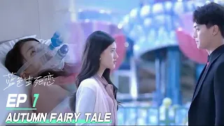 [Eng Sub]【Autumn Fairy Tale】07: Love each other but can't be together. #Zhao Lusi #Xu Kai