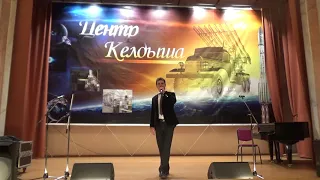 31.10.2018 года. Москва. ГНЦ ФГУП "Центр Келдыша" – 85 лет. Концерт.