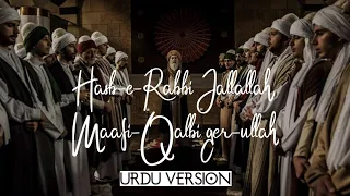 Ertugrul Gazi | Hasbi Rabii Jallallah | Urdu Version