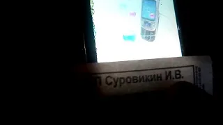 Samsung SGH-D500 Входящий вызов/Incoming number