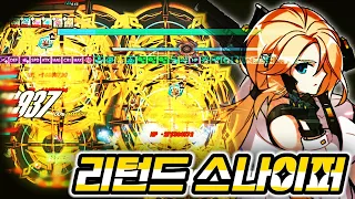 중첩 딜이 짜릿한 체인지 닐 스나이핑 모음｜[Mod] Neil Sniping Moments [엘소드/Elsword]