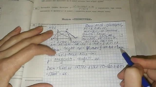 ОГЭ-2019 ФИПИ. И.В.Ященко. 2 ЧАСТЬ Модуль "Геометрия" 9 вариант №24-26