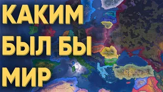 КАК 100 ИГРОКОВ ЗАКОНЧИЛИ ВТОРУЮ МИРОВУЮ В HEARTS OF IRON 4