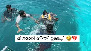 ഇമ്മച്ചി കടലിൽ ചാടി 🤣💔