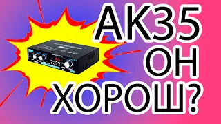 AK35 с Aliexpress. Мнение про усилитель