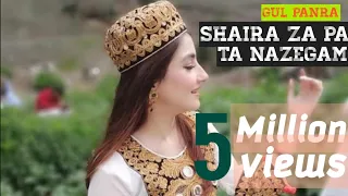 Gul panra new song | Shaira Za Pa Ta Nazegam | pashto new song  | latest Pashto music