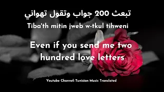 Mortadha ftiti - 2000 ktab (Tunisian lyrics & English Translation) | مرتضى فتيتي - 2000 كتاب