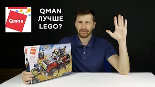 Qman 3203 Enlighten  Brick после суда с LEGO ЛЕГО стал круче