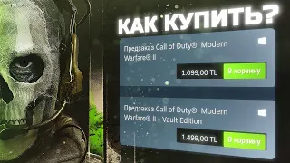 КАК СКАЧАТЬ WARZONE 2.0 В STEAM