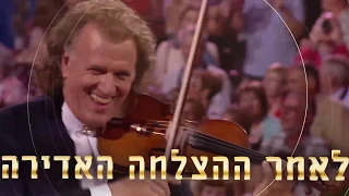 Andre Rieu 2020-Israel