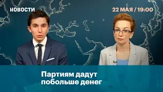 Партиям дадут побольше денег