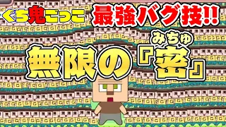 ぐち鬼ごっこ、最強のバグ技が発見された！！【ぐち男・ぐち郎ゲーム実況】