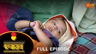 Kanyadan - Full Episode | 08 Dec 2022 | Marathi Serial | Sun Marathi