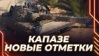 НОВАЯ ДЕСЯТКА - Kampfpanzer 07 P(E) - СТАРТ ОТМЕТОК - 2 МЕСЯЦА НЕ ИГРАЛ НА ДЕСЯТКАХ