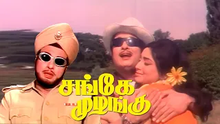 Sange Mulangu | MGR,Lakshmi,Ashikan,Cho Ramasamy | Superhit Movie HD