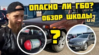 SKODA OCTAVIA КАК НОВАЯ! ГБО НА МЕТАНЕ ОПАСНО? Обзор НИВЫ!