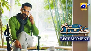 Jannat Se Aagay Episode 18 | B𝐞s𝐭 𝐌o𝐦e𝐧t 0𝟐 | Kubra Khan - Gohar Rasheed - Ramsha Khan | Har Pal Geo