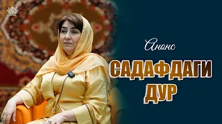 Эркакларни ношуд инсонга айлантирманг