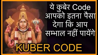 MONEY ATTRACTION POWERFUL KUBER CODE THAT WILL MAKE YOU RICH-MANIFEST UNLIMITED MONEY WITH KUBER