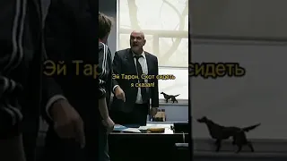 Уэйн у директора!