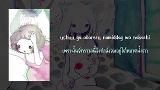 宇宙猫溺死 (Uchū neko dekishi) Universe Cat Drowning - Kikuo | แปลไทย | @iaei2487