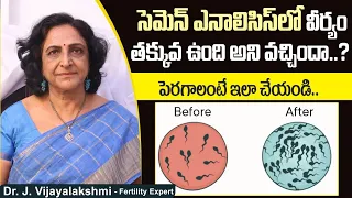 కణాల నాణ్యత పెరగాలంటే | Tips to Increase Sperm Count in Male | Best Fertility Center | Ferty9