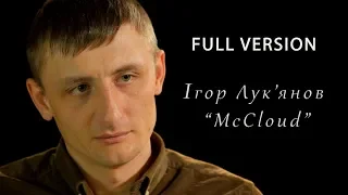 SVOYA VIYNA Igor McCloud FULL VERSION