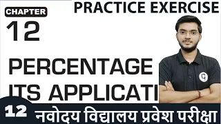 Percentage | Part 3 | Practice Exercise | JNV Preparation Course Class 6 - Genius Learning Point