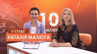 "10 хвилин" Рідна – для українців, милозвучна для інших націй світу