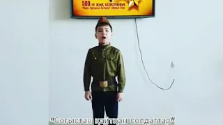 Мәнерлеп оқу. "Соғыстан қайтқан солдаттар"