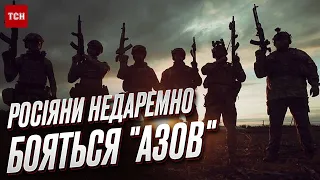 🔥 Полк "АЗОВ"! Шлях від ненавчених бійців до легенд, які стали страшним сном для росіян