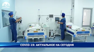 За сутки в Кыргызстане выявили еще 67 случаев заражения COVID-19, 2 умерли