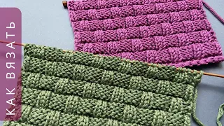 Красивый узор с клетчатой структурой спицами [+СХЕМА] для вязания кардигана/свитера💚Nice knit stitch