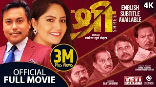 SHREE - New Nepali Full Movie 2021 || Sandip Chhetri, Barsha Siwakoti, Buddhi Tamang, Rabindra Jha