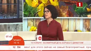 14 ноября - Всемирный день борьбы с диабетом